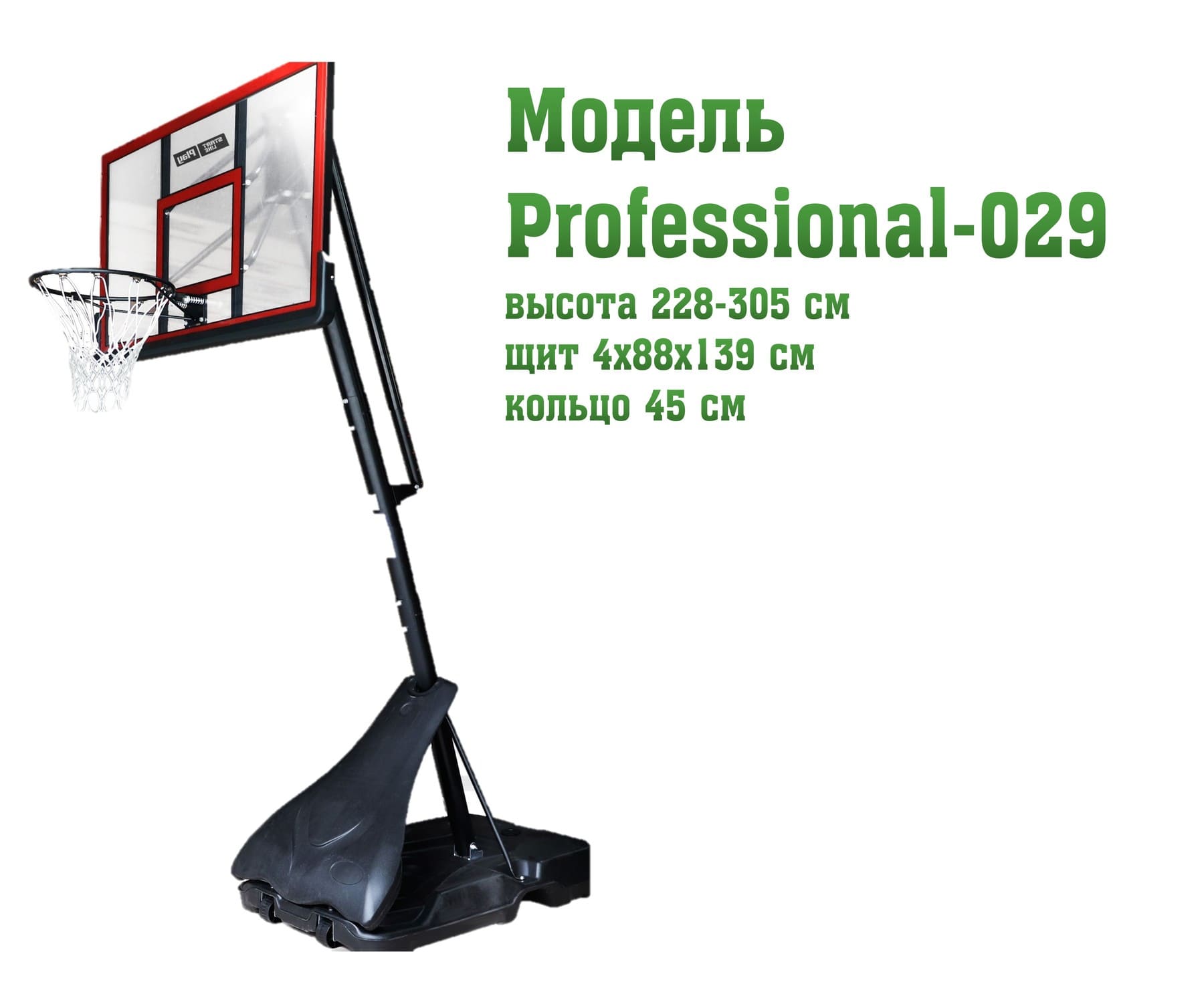 Баскетбольная стойка SLP Professional-029 Start Line Play